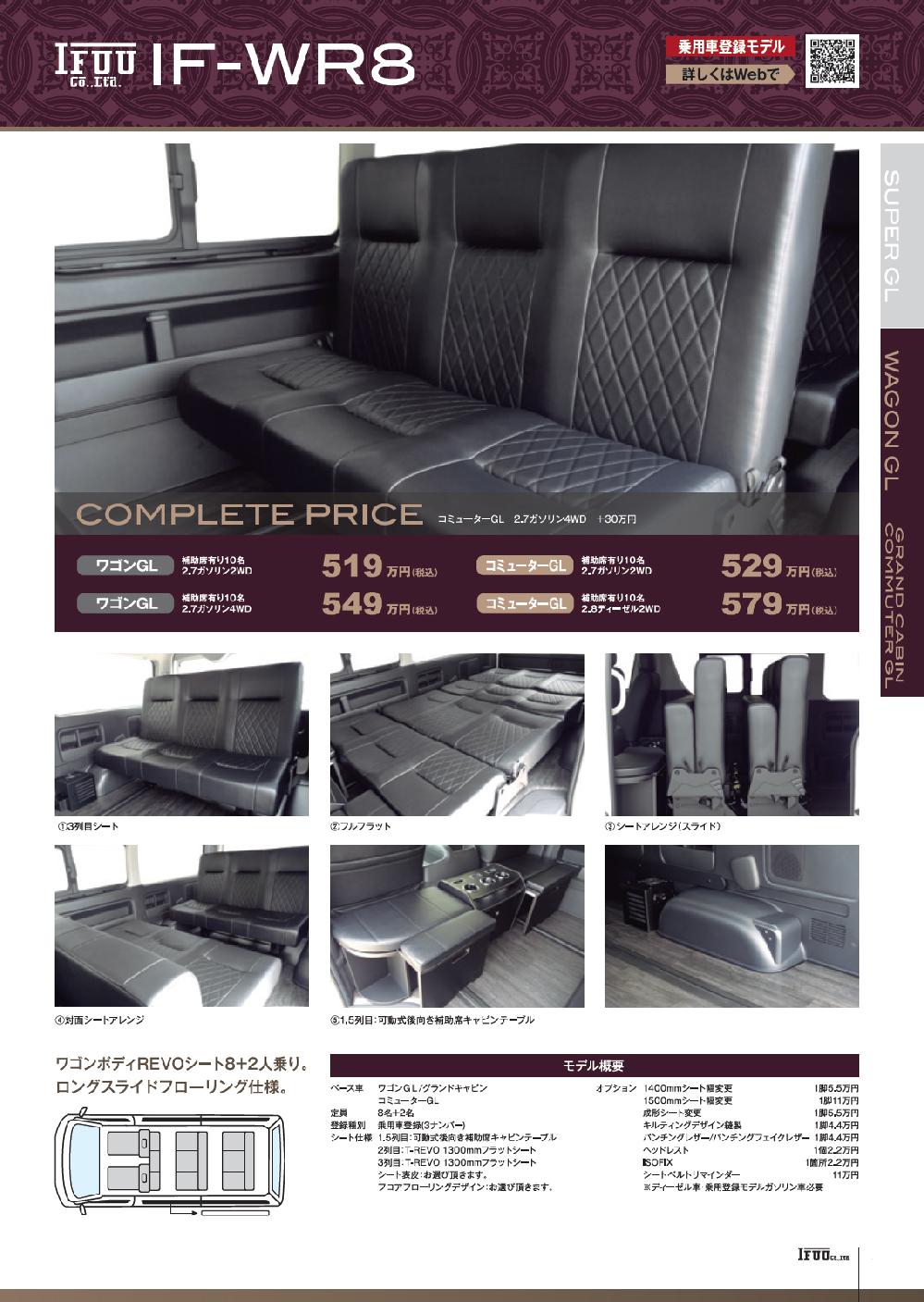 �n�C�G�[�X���S�� �g�����X�t�H�[�� IF-WR8