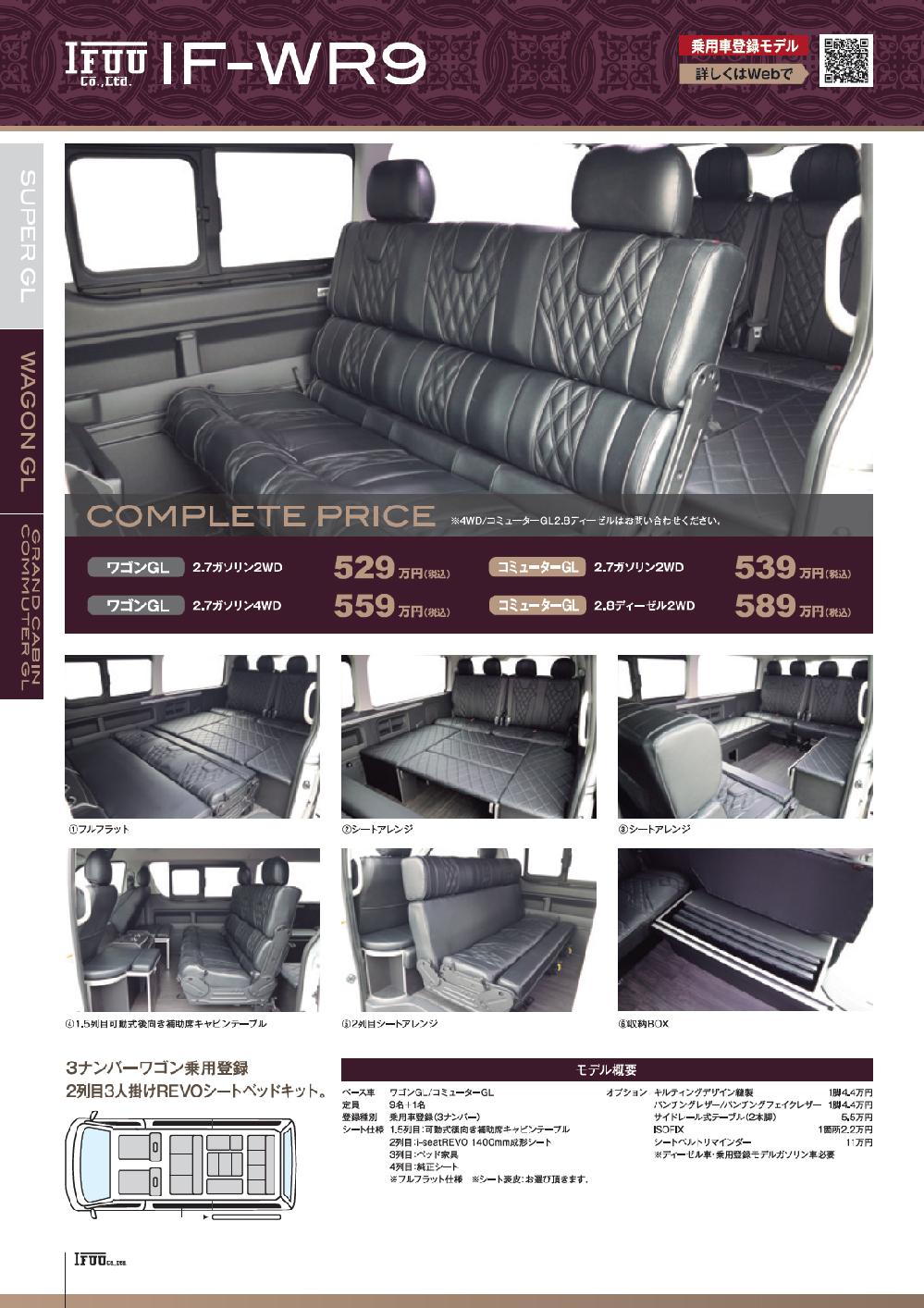 �n�C�G�[�X���S�� �g�����X�t�H�[�� IF-WR9