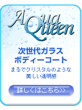 AquaQueen