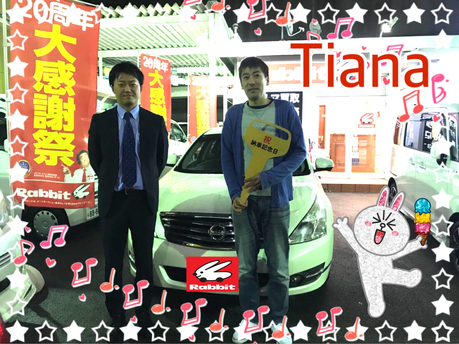 納車アルバム 車買取 大阪 中古車 ラビット堺泉北店 スマートフォン