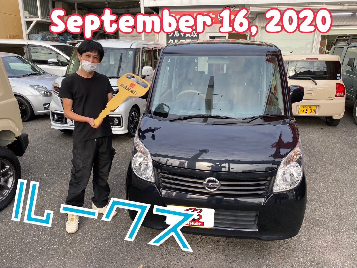 納車アルバム 車買取 大阪 中古車 ラビット堺泉北店 スマートフォン 納車アルバム 車買取 大阪 中古車 ラビット堺泉北店 スマートフォン