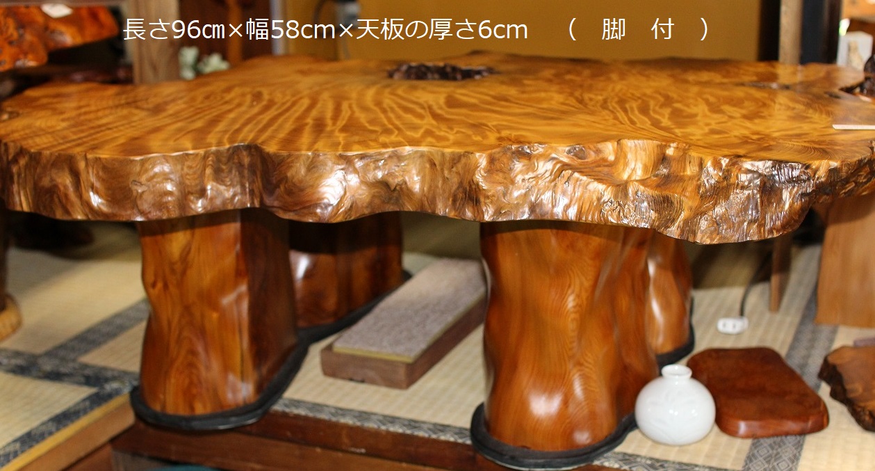 極上 屋久杉 虎杢テーブル - センターテーブル 極上 屋久杉 虎杢テーブル - センターテーブル