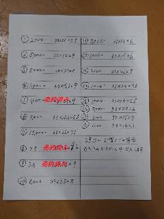 NO 1057@-@3@v@[ށ@̑@r