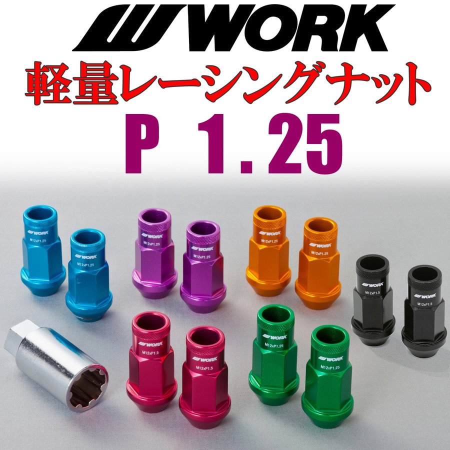 work軽量レーシングナット　ブラック