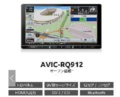 AVIC-RQ912@9V^HD/TV/DVD/CD/Bluetooth/SD/`[i[EAV̌^[irQ[V