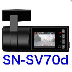 SN-SV70d【指定店専用モデル】FULL HD録画ドライブレコーダー