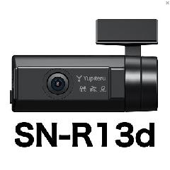 SN-R13d　リア専用ドライブレコーダー