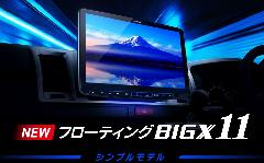 11�^�J�[�i�r �t���[�e�B���O�r�b�OX11 �i�V���v�����f���j XF11NX2S