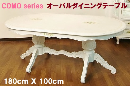 Como ダイニングテーブル ホワイト家具180 輸入家具高級ソファの通販サイトパティオ Como ダイニングテーブル ホワイト家具180 輸入家具高級ソファの通販サイトパティオ