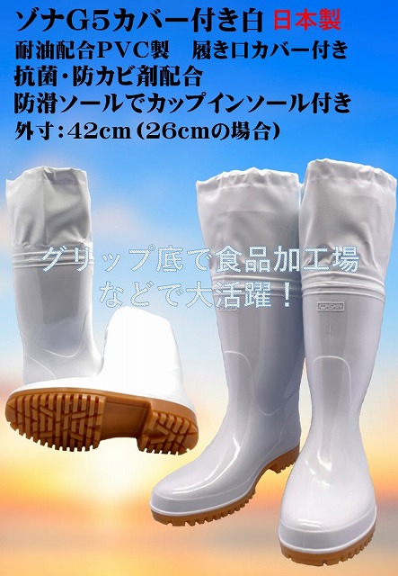 日本人気超絶の 耐油長靴 JW707 白 24.5