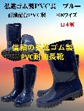 PVCĹʥ֥롼