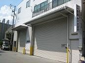 神戸営業所　機密文書処理リサイクルセンター