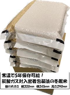 令和5年産　広島県認証特別栽培米ミルキークィーン玄米2kg×5個入り　【精米無料！】