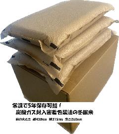 令和5年産　奈良「大和れんげ米」　無農薬栽培ニコマル玄米5kg×3個入り　【精米無料！】