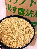 令和4年産福井県コウノトリを呼び戻す農法米　コシヒカリ玄米5kg×2個入り　【精米無料！】