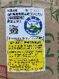 令和4年産福井県コウノトリを呼び戻す農法米　コシヒカリ玄米5kg　【精米無料！】