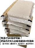 令和5年産　広島県認証特別栽培米コシヒカリ「しづか米」玄米2kg×5個入り　【精米無料！】