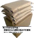 令和5年産　広島県認証特別栽培米ミルキークィーン玄米5kg×4個入り　【精米無料！】