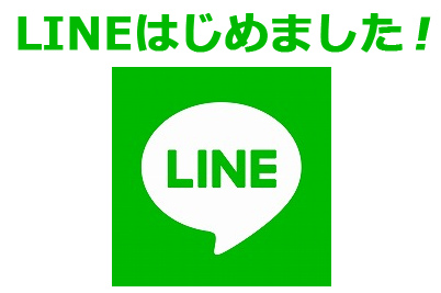 LINE͂߂܂