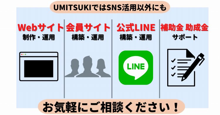 ご相談下さい