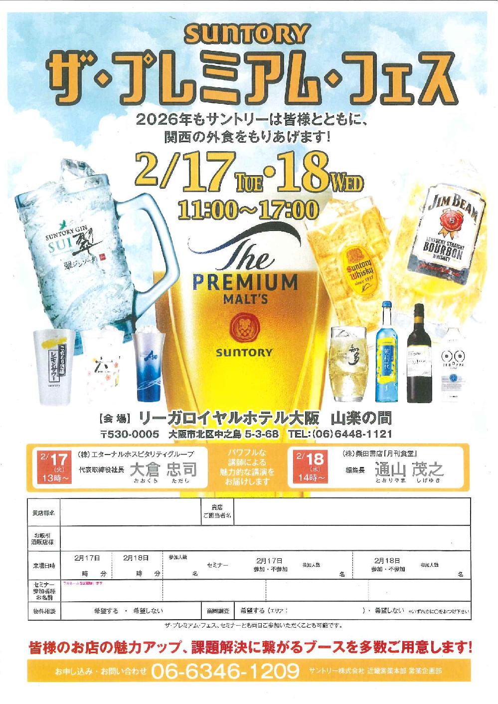 �U�E�v���~�A���E�t�F�X�̂��ē�