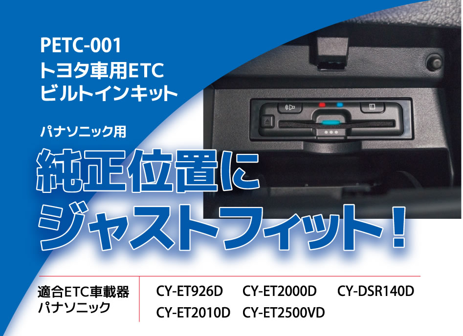 Panasonic CY-ET926D ETC