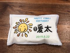 １歳のお祝いに、１升米memory（マイ メモリー）【太陽バージョン（大袋のみ）】