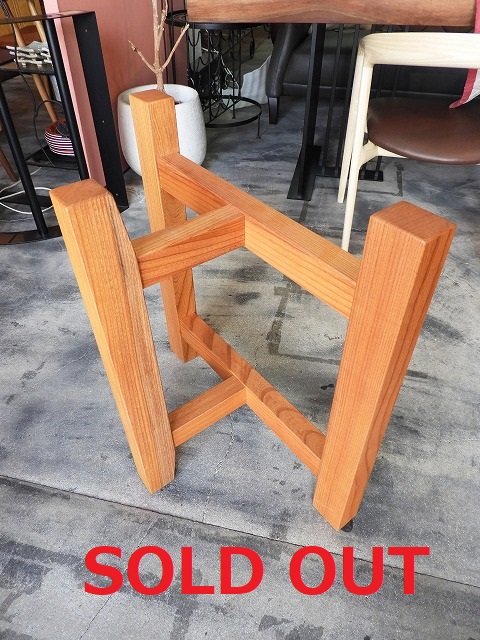 一枚板テーブル・座卓兼用脚 欅（ケヤキ）Ｆ型脚 L0081