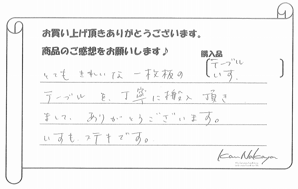 ���q�l�̐�