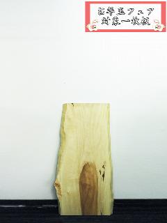 �ꖇ�V�@�i�ȁE�g�`�jT0847