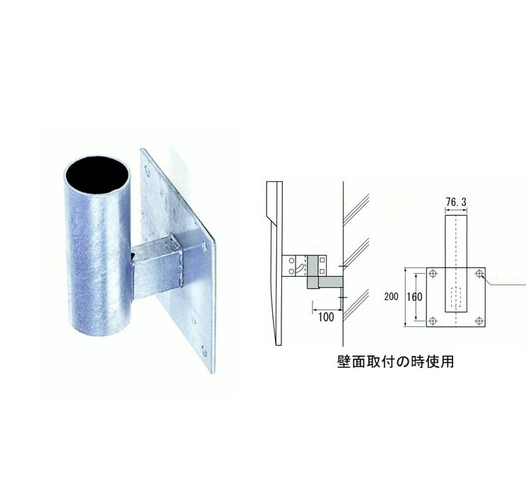 道路鏡48.6Φ壁金具