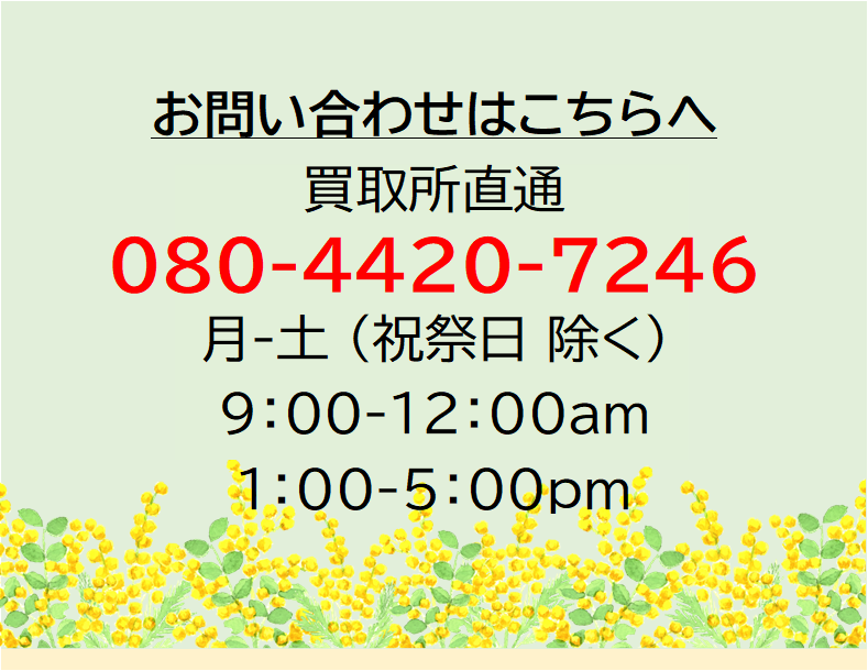 08044207246