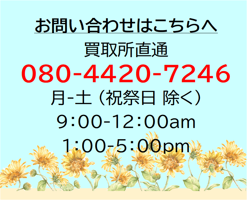 08044207246