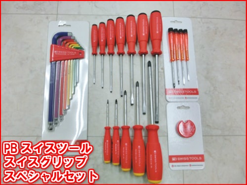 PB SWISS TOOLS PBスイスツールズ ホルダー付六角棒レンチセット 210H-6 日本初の