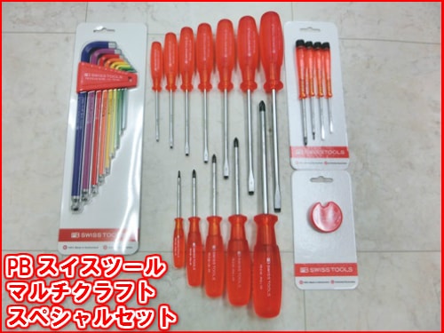 PB SWISS TOOLS 六角レンチセット｜プロツール.COM