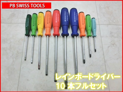 PB SWISS TOOLS@ 8190/8100/10RB