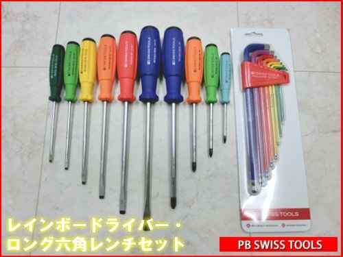 PB SWISS TOOLS8190/8100/10RB212LH-10RBCN