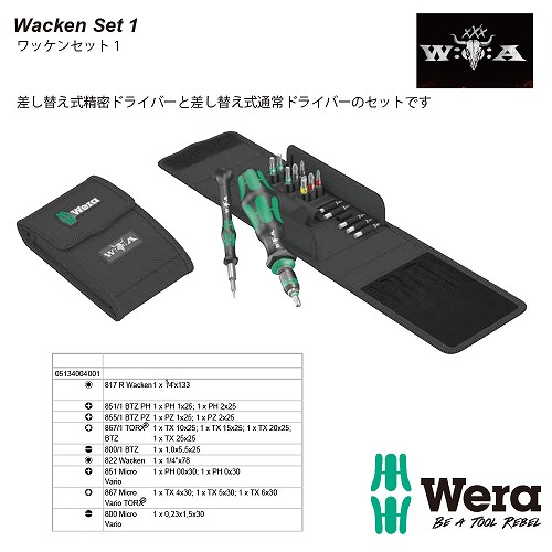 Wera   Wacken set.1 