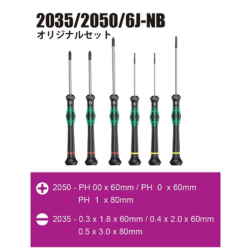 Wera2035/2050/6J-NB