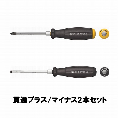 PB SWISS TOOLS@8193.DN2-100/8102.DN4-100