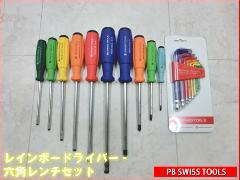 PB SWISS TOOLS@8190/8100/10RB{212H-10RBCN