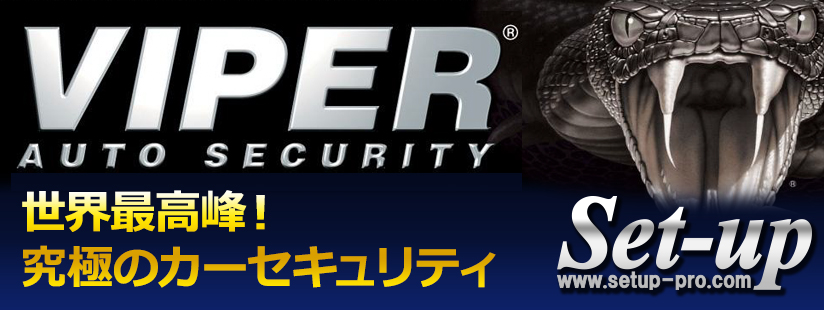 カーセキュリティ取付 カーオーディオ取付専門店なら大阪 Set Up スマートフォン