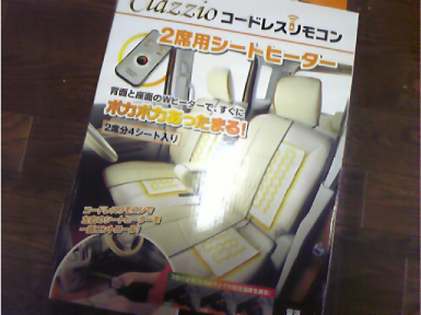 トヨタ シートヒーター シートカバー 後付け プリウスα  2席用