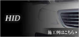 HID{H