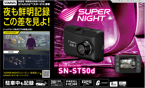 SN-ST50d