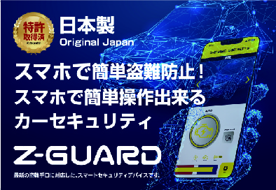 Z-GUARD
