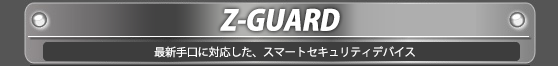 Z-GUARD