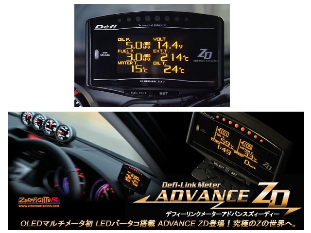 ZDマルチメーターユニット|ゼロファイターオートカスタム シビックEF9