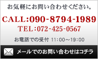お気軽にお問い合わせください。