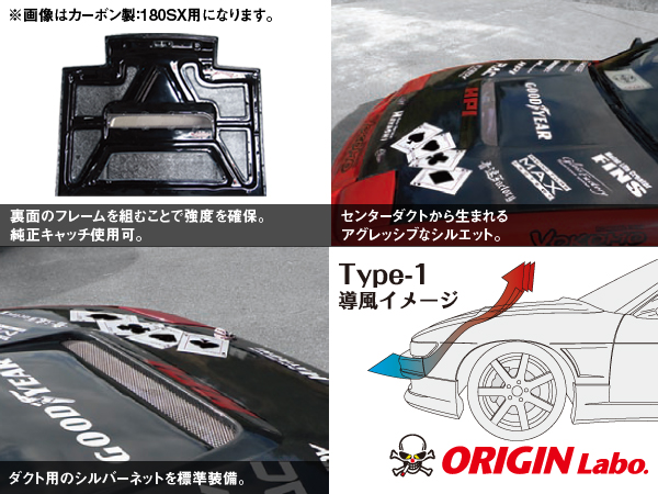 ORIGIN 180SX全年式 Type1 カーボン ボンネット ｜ドリフト 大阪